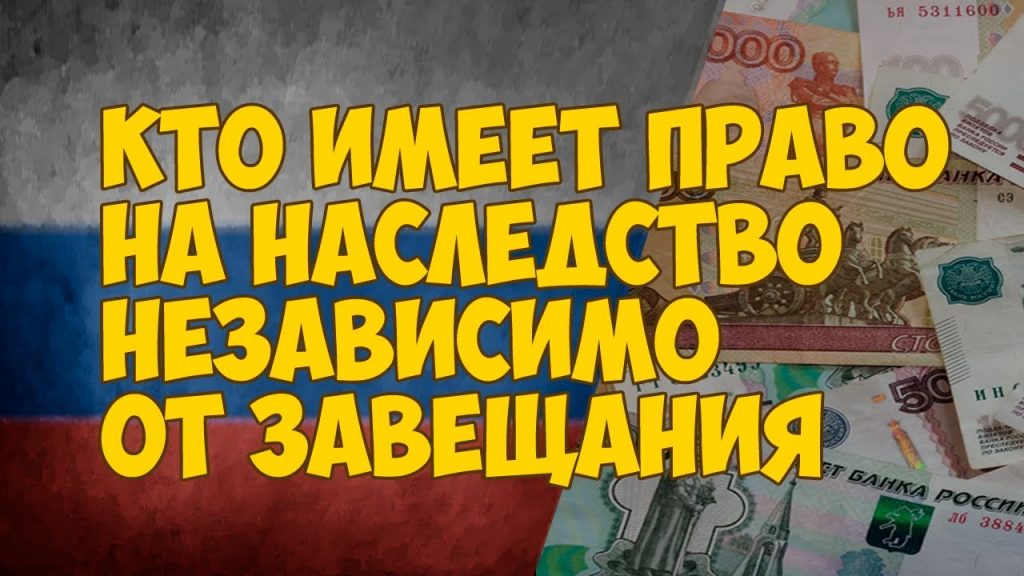 Наследование по завещанию - кто имеет право на наследство после смерти отца