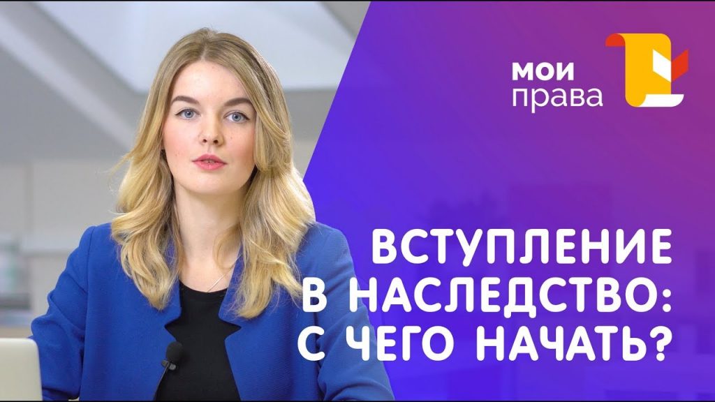 Наследство после смерти - необходимые документы для оформления